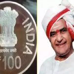 NTR Image on 100 Coin: ఎన్టీఆర్ రూ.100 నాణెం.. ఛలో ఢిల్లీ..