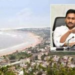CM Jagan: విశాఖకు సీఎం జగన్ షిఫ్టింగ్ ఇప్పట్లో సాధ్యం కాదా?