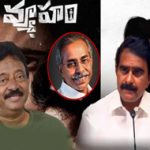 RGV Vyuham Movie : వ్యూహంలో వివేకా హత్య సీన్..వర్మ క్లారిటీ.. దేవినేనికి కౌంటర్..