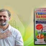 Rahul Gandhi Viral News : టీ తాగితే మైండ్‌ ఫ్రెష్‌.. రాహుల్‌ గెలిస్తే దేశం ఫ్రెష్‌..