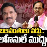 Reason Behind Asifabad BRS MLA Candidate Change