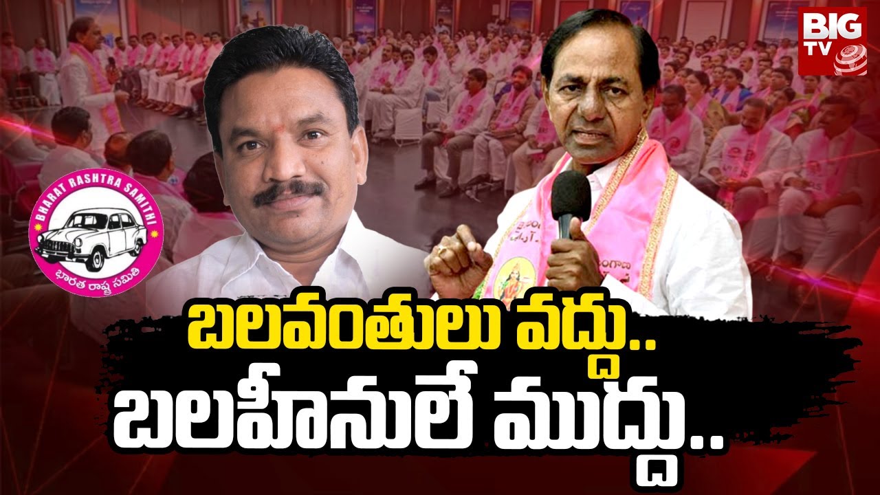 Reason Behind Asifabad BRS MLA Candidate Change