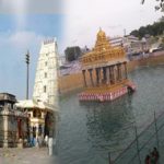 Srikalahasti Temple updates: కోనేరులో చేపలు మృతి.. శ్రీకాళహస్తిలో కలకలం..
