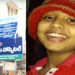 Visakhapatnam News: ఆ యువతి మృతిపై అనుమానాలెన్నో..? రంగంలోకి బెంగాల్ సీఐడీ..