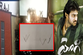Yogi Movie Re-release : ఓరోరి యోగి చించేయ్‌రో.. థియేటర్లో ఫ్యాన్స్ ఓవరాక్షన్..