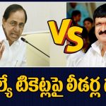 Internal Clashes In BRS Party | KCR-BRS Leaders Ticket Clash