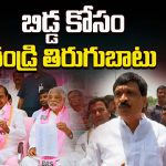 బీఆర్ఎస్‌ను వీడకతప్పని స్థితిలో మైనంపల్లి