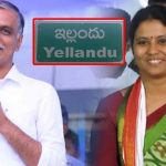 Haripriya Nayak : ఇల్లందు పంచాయితీ.. హరీశ్ రావుతో హరిప్రియ భేటీ.. టిక్కెట్ దక్కేనా..?