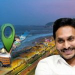 AP CM Jagan news : విశాఖ కేంద్రంగా పాలనకు సీఎం జగన్ రెడీ.. ముహూర్తం ఫిక్స్..!