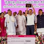 Congress news : కర్నాటకలో గృహలక్ష్మి పథకం ప్రారంభం.. కాంగ్రెస్ తగ్గేదేలే..