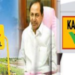 Goodbye to Gajwel :  గజ్వేల్ కు గుడ్ బై ..? కామారెడ్డి నుంచే కేసీఆర్ పోటీ..?