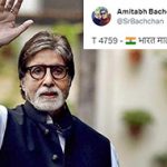 Amitabh Bachchan Tweet: “భారత్‌ మాతాకీ జై”.. బిగ్ బీ ట్వీట్ వైరల్..