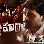 Vyooham Song: వ్యూహం టైటిల్ సాంగ్.. ఆర్జీవీ మార్క్.. ఆఖర్లో మళ్లీ చంద్రబాబు డైలాగ్..