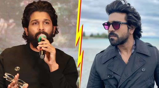 Allu Arjun - Ram Charan : చెర్రీ, బన్నీ మధ్య కోల్డ్ వార్..? ఆ వేడుకలతో క్లారిటీ?