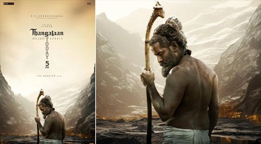 Thangalaan: అఘోరాలా దర్శనమిచ్చిన చియాన్ విక్రమ్.. ఆకట్టుకుంటున్న తంగ‌ల‌న్‌ ఫస్ట్ లుక్..
