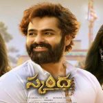 Skanda Movie In OTT : ‘స్కంద’ ఓటీటీ రిలీజ్ పోస్ట్ పోన్.. ఆన్ లైన్  స్ట్రీమింగ్ అప్పుడే..