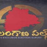 BIG TV Exclusive Election Survey : బిగ్ టీవీ ఎక్స్‌క్లూజివ్‌ సర్వే.. తెలంగాణ పల్స్ ఇదే
