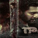 God Movie On OTT : ఓటీటీలో సైకో థ్రిల్లర్ మూవీ “గాడ్”.. ఎక్కడంటే?