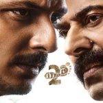 Yatra 2 Movie :  పక్కా వ్యూహంతో.. ఎన్నికలకు ముందు  యాత్ర -2 రిలీజ్..
