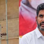 Nara Lokesh : తొలి రింగ్ లో 50 ప్రశ్నలు.. రెండోరోజు విచారణకు హాజరైన లోకేష్