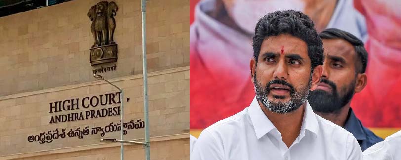 Nara Lokesh : తొలి రింగ్ లో 50 ప్రశ్నలు.. రెండోరోజు విచారణకు హాజరైన లోకేష్