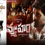 Ram Gopal Varma: వ్యూహం , శపథం రిలీజ్ కు రెడీ .. డేట్స్ ఫిక్స్