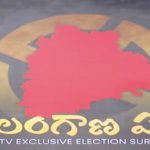 BIG TV Telangana Election Survey : బిగ్ టీవీ ఎక్స్‌క్లూజివ్‌ సర్వే.. ఏ పార్టీకి ఎన్ని సీట్లు వస్తాయంటే?