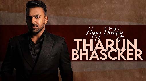 Tharun Bhascker Birthday Special : నవతరం మెచ్చిన టాలెంటెడ్ డైరెక్టర్ .. బర్త్ డే స్పెషల్..