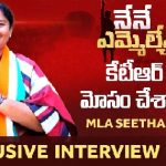 Mulugu MLA Candidate Seethakka Exclusive Interview