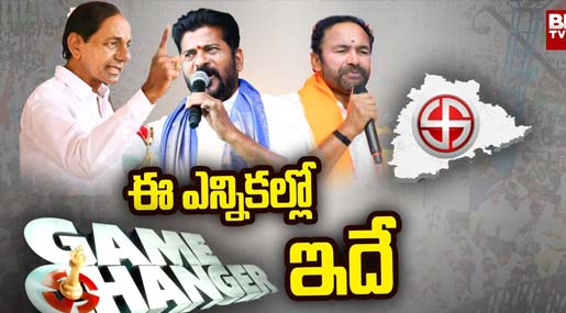 BRS : అడుగడుగునా అడ్డగింతలే.. బీఆర్ఎస్ ప్రచారంలో ప్రజల నుంచి వ్యతిరేకత..