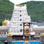 Tirumala : శ్రీవారి భక్తులకు గుడ్ న్యూస్.. 10 నుంచి వైకుంఠ ద్వారదర్శనం టికెట్లు