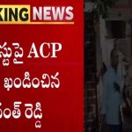 Attack on Journalist : టివి జర్నలిస్టుపై పోలీసు దాడి.. ఖండించిన రేవంత్ రెడ్డి