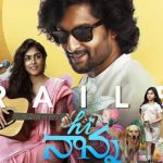 HI NANNA : ఎమోషన్ తో గుండెల్ని పిండేస్తూ.. మిలియన్ల వ్యూస్ తో దూసుకెళ్తున్న హాయ్ నాన్న ట్రైలర్