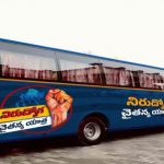 Nirudyoga Chaithanya Yatra : నిరుద్యోగ చైతన్య బస్సు యాత్రకు లైన్ క్లియర్.. ఈసీ గ్రీన్ సిగ్నల్..