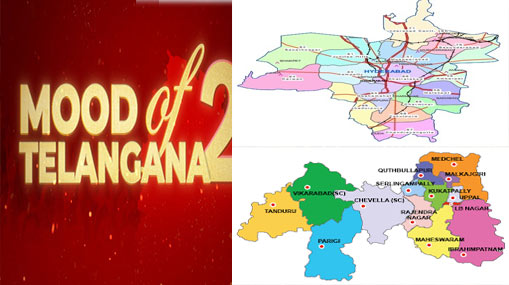 Hyderabad - Rangareddy Politics : హైదరాబాద్, రంగారెడ్డి ఓటర్ల పల్స్ ఎలా ఉంది..? బీజేపీ చీల్చే ఓట్లే కీలకమా?