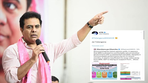 KTR Tweet : కేటీఆర్ ట్వీట్.. బీఆర్ఎస్ నేతల్లో టెన్షన్.. ఆ సర్వేలో ఏముంది ?