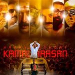 kamal haasan birthday special : నట విశ్వరూపం.. యూనివర్సల్ హీరో కమల్ హాసన్..