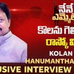 Quthbullapur Congress MLA Candidate Kolan Hanumantha Reddy Exclusive Interview