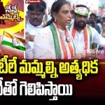 Vijaya Reddy On 6 Guarantees : 6 గ్యారంటీలే మమ్మల్ని అత్యధిక మెజారిటీతో గెలిపిస్తాయి