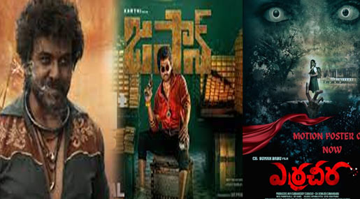 Movies Releases This Week : కొత్త బొమ్మ.. ఈ వారం విడుదలయ్యే సినిమాలివే..