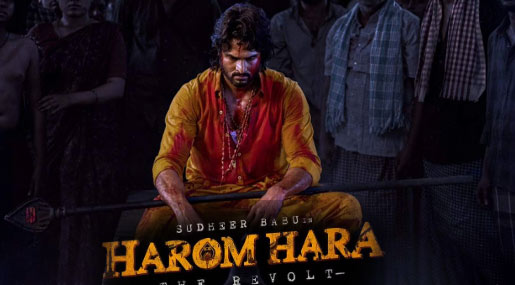 Harom Hara Teaser : ‘హరోం హర’ టీజర్.. అంచనాలు పెంచేస్తున్న  సుధీర్ బాబు.