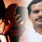 West Godavari : ఛీ.. వీడసలు టీచరేనా..? విద్యార్థిని మెడలో తాళికట్టి.. ఆపై..