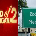 Medak Politics: మూడ్ ఆఫ్ తెలంగాణలో.. ఉమ్మడి మెదక్ జిల్లాలో సంచలన ఫలితాలు వస్తాయా?