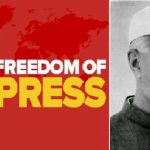 Jawaharlal Nehru : పత్రికా స్వేచ్ఛకు ప్రాణంపోసిన పండిట్ జీ..!