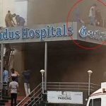 Visakhapatnam: విశాఖలో అగ్ని ప్రమాదం.. ఆస్పత్రిలో మంటలు..