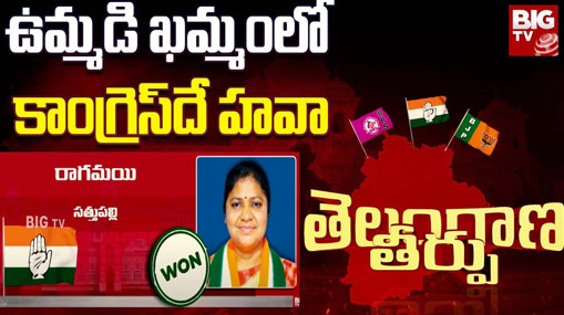 MahabubNagar: ఉమ్మడి మహబూబ్‌నగర్‌ జిల్లా.. కాంగ్రెస్‌ క్లీన్‌ స్వీప్‌
