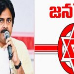 Janasena : జనసేన ప్రభావం శూన్యం.. అన్ని చోట్ల డిపాజిట్లు గల్లంతు..