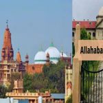Allahabad High court:  శ్రీకృష్ణ జన్మభూమి వివాదం.. షాహీ ఈద్గా సర్వేకు హైకోర్టు గ్రీన్ సిగ్నల్..