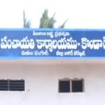 kondareddypalli :  సీఎంగా రేవంత్ రెడ్డి.. సొంతూళ్లో అంబరాన్నంటిన సంబరాలు..