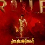 Hanuman Trailer: “హనుమాన్” ఆగమనం అదుర్స్.. BGMతో గూస్ బంప్స్